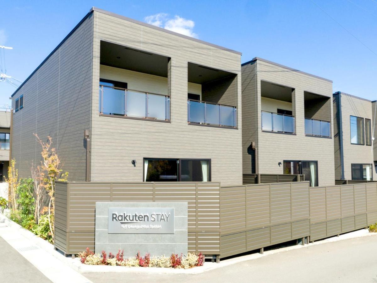 Rakuten Stay Fuji Kawaguchiko Station - Japanese Modern Villa Mt Fuji View 106 Fujikawaguchiko Exterior foto